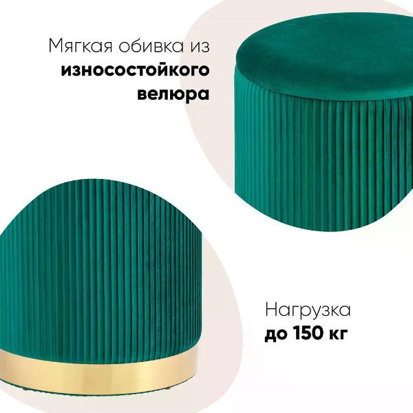 Пуф Stool Group Шарлотта с ящиком, велюр зеленый
