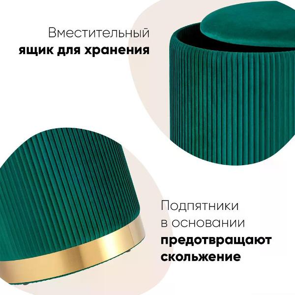 Пуф Stool Group Шарлотта с ящиком, велюр зеленый