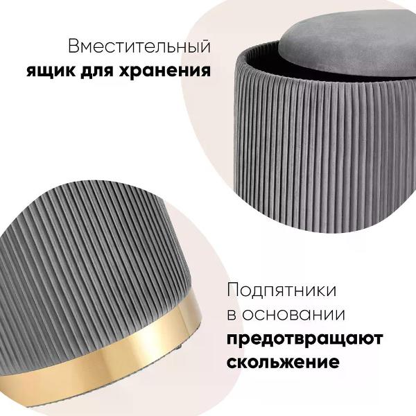 Пуф Stool Group Шарлотта с ящиком, велюр серый