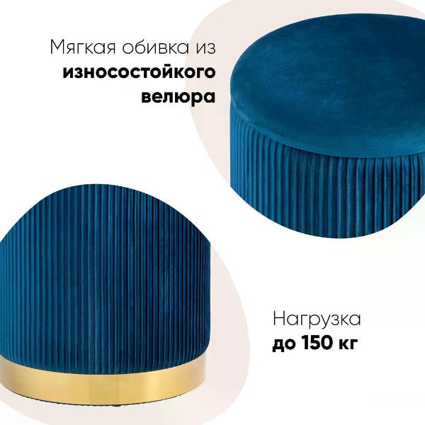 Пуф Stool Group Шарлотта с ящиком, велюр синий