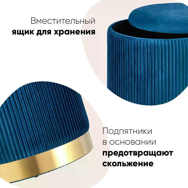 Пуф Stool Group Шарлотта с ящиком, велюр синий