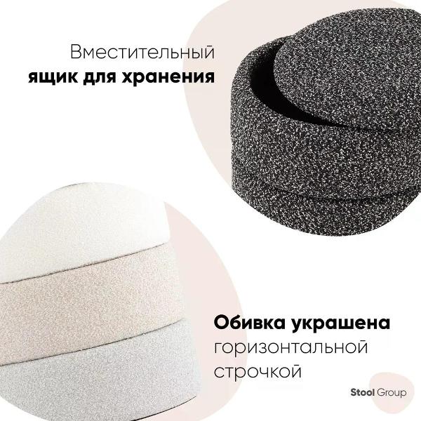 Пуф Stool Group с ящиком, букле черный меланж Hive S