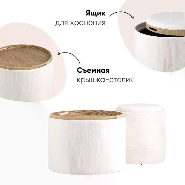 Пуф Stool Group с ящиком Хюгге L, рогожка белая