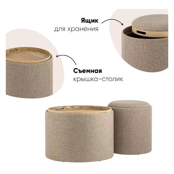 Пуф Stool Group с ящиком Хюгге S, рогожка бежевая