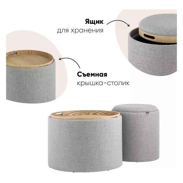 Пуф Stool Group с ящиком Хюгге S, рогожка серая
