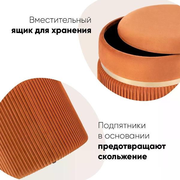 Пуф Stool Group Миранда с ящиком, велюр оранжевый
