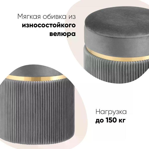 Пуф Stool Group Миранда с ящиком, велюр серый