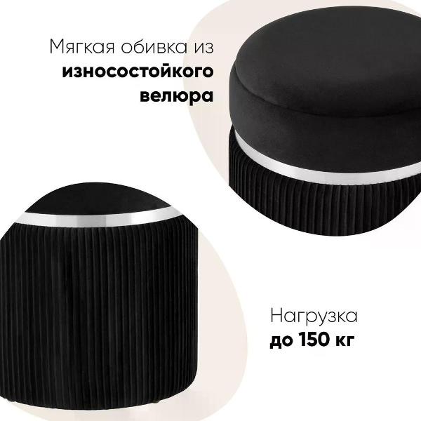 Пуф Stool Group Миранда с ящиком, серебро, велюр черный