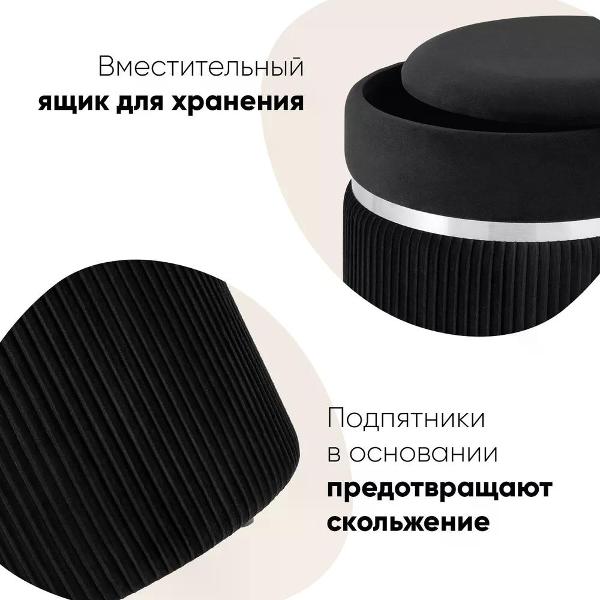 Пуф Stool Group Миранда с ящиком, серебро, велюр черный