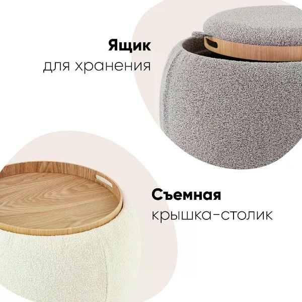 Пуф Stool Group Пуф-трансформер с ящиком Люкке с крышкой, букле бежевый