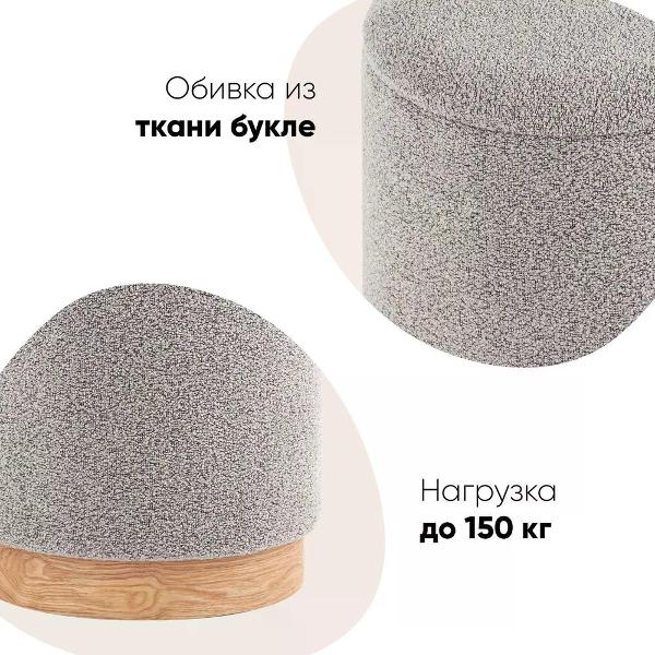 Пуф Stool Group с ящиком Холли XS, букле серый
