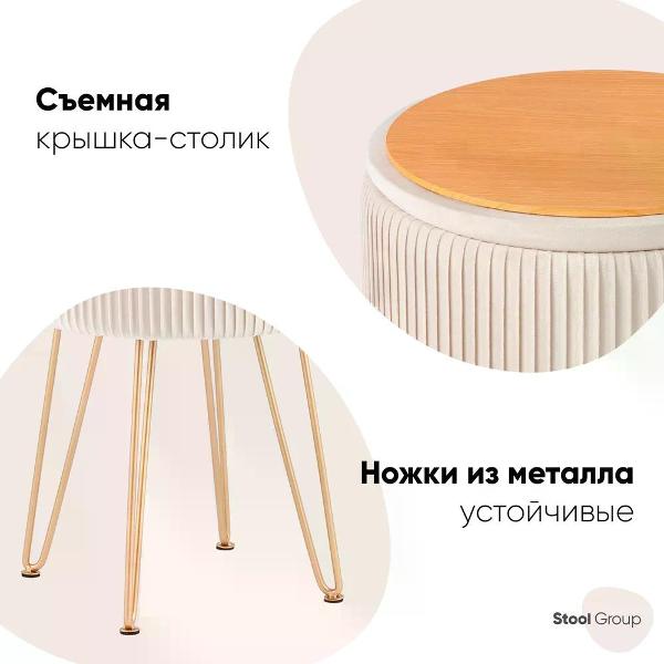 Пуф Stool Group Астор велюр бежевый