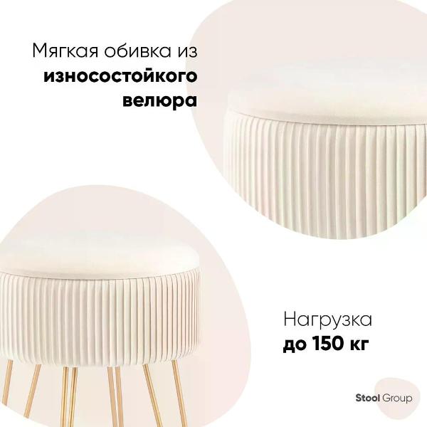 Пуф Stool Group Астор велюр бежевый