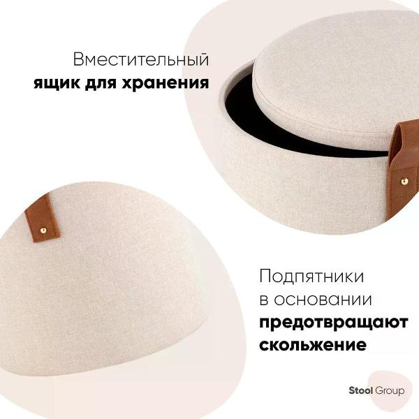Пуф Stool Group с ящиком Эркки S, белый