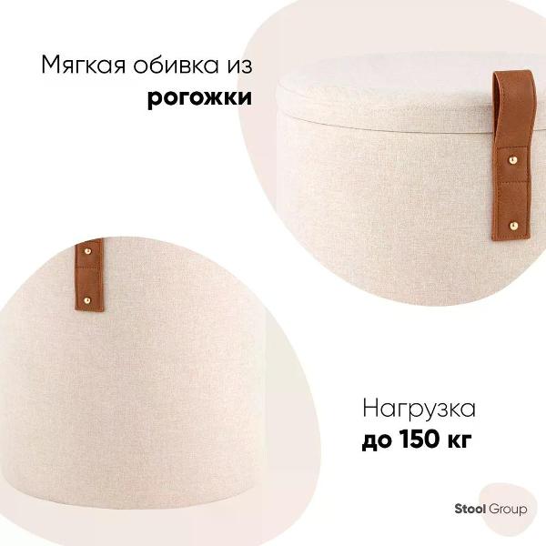 Пуф Stool Group с ящиком Эркки S, белый
