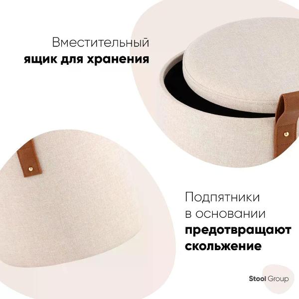 Пуф Stool Group с ящиком Эркки XS, белый