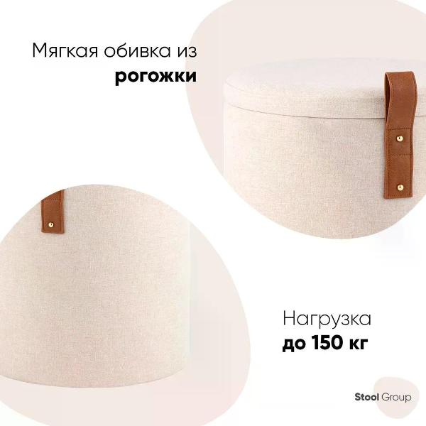 Пуф Stool Group с ящиком Эркки XS, белый
