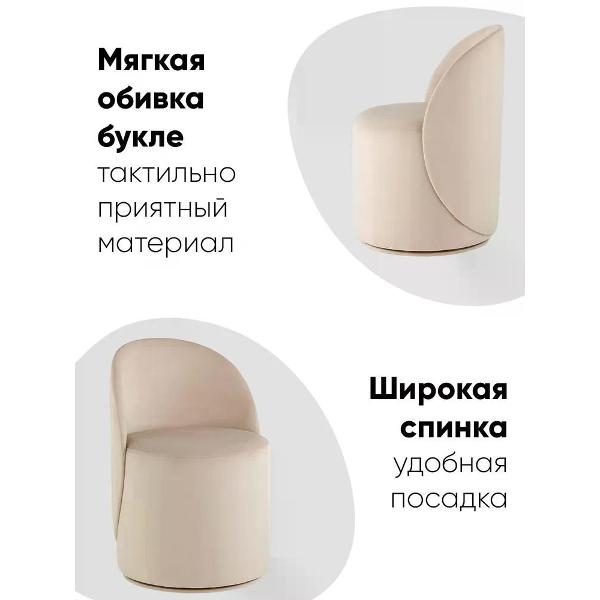 Пуф Stool Group Loreen вращающийся велюр молочный