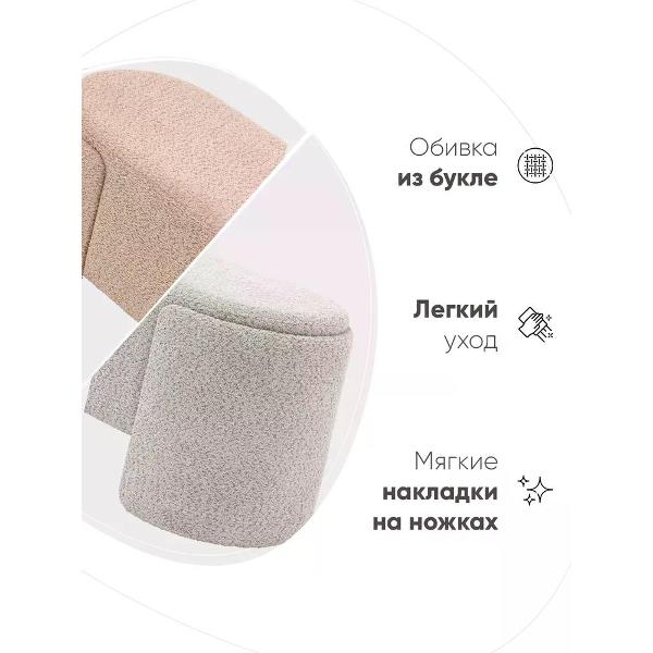 Пуф Stool Group круглый Taks букле белый