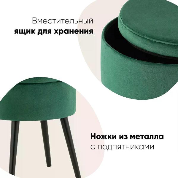 Пуф Stool Group с ящиком для хранения Клайс велюр зелёный