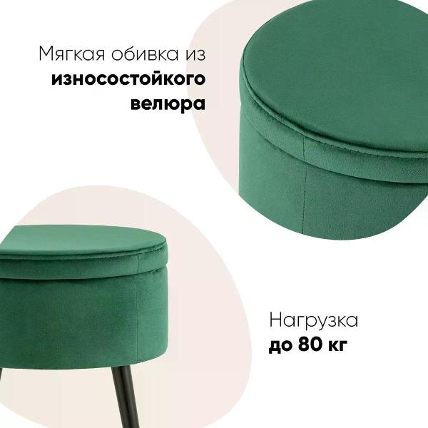 Пуф Stool Group с ящиком для хранения Клайс велюр зелёный