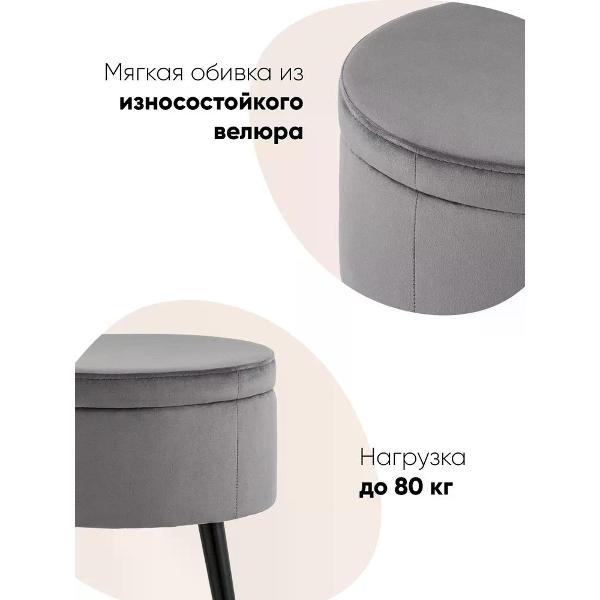 Пуф Stool Group с ящиком для хранения Клайс велюр серый