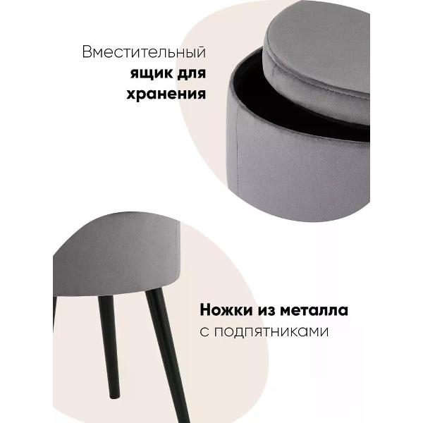 Пуф Stool Group с ящиком для хранения Клайс велюр серый