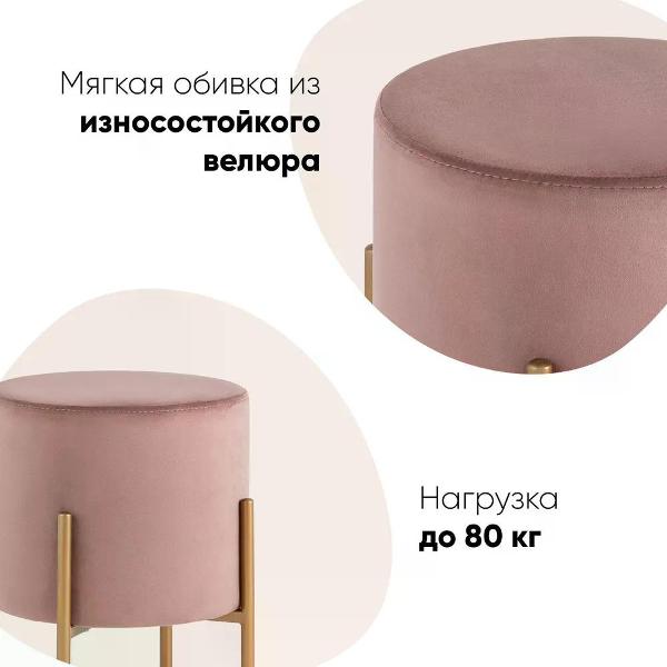 Пуф Stool Group Кейси велюр пыльно-розовый
