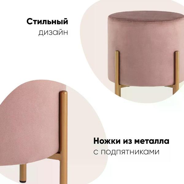 Пуф Stool Group Кейси велюр пыльно-розовый