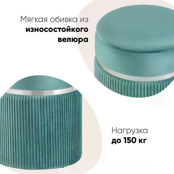 Пуф Stool Group Миранда с ящиком, серебро, велюр светло-бирюзовый