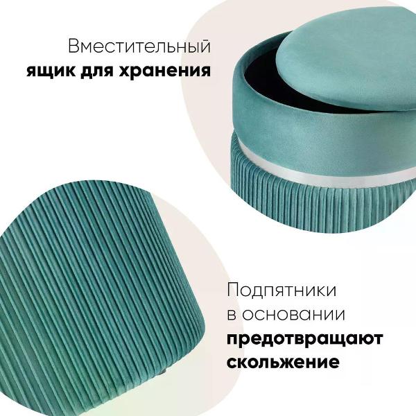 Пуф Stool Group Миранда с ящиком, серебро, велюр светло-бирюзовый