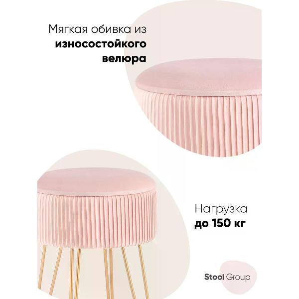 Пуф Stool Group Астор велюр светло-розовый