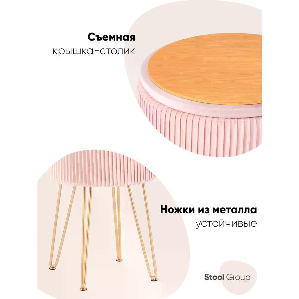 Пуф Stool Group Астор велюр светло-розовый