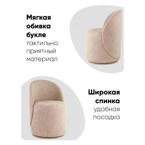 Пуф Stool Group Loreen вращающийся букле капучино
