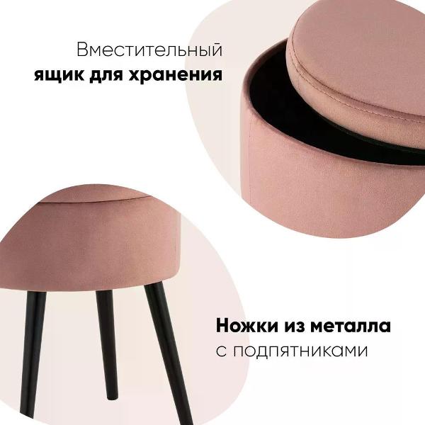 Пуф Stool Group с ящиком для хранения Клайс велюр пыльно-розовый