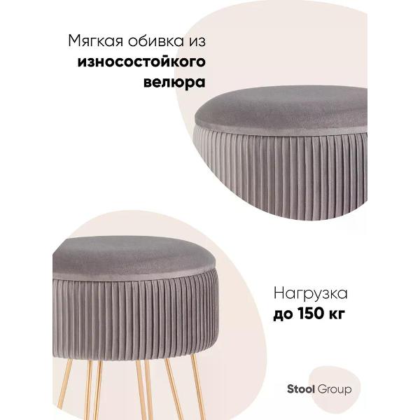 Пуф Stool Group Астор велюр серый