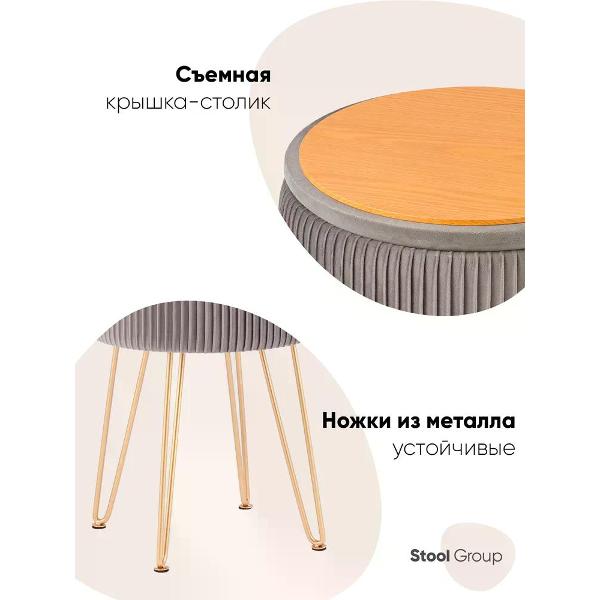 Пуф Stool Group Астор велюр серый