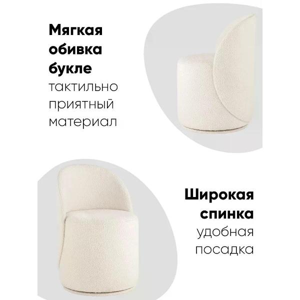 Пуф Stool Group Loreen вращающийся букле белый