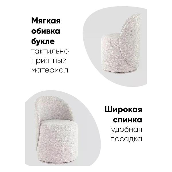 Пуф Stool Group Loreen вращающийся букле светло-серый