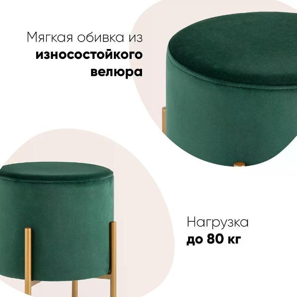 Пуф Stool Group Кейси велюр зелёный