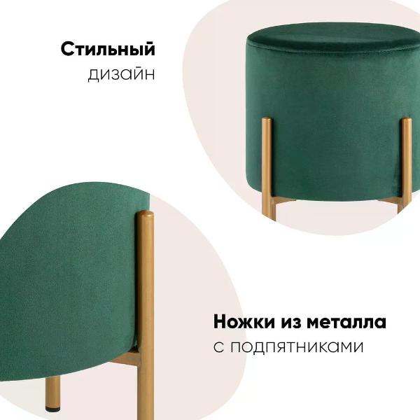 Пуф Stool Group Кейси велюр зелёный