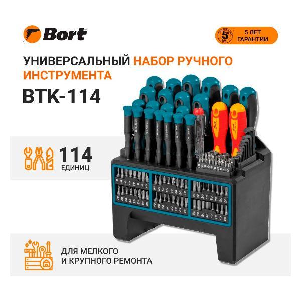 Набор ручного инструмента Bort BTK-114