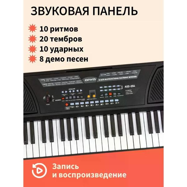 Синтезатор Aiwa ASZ-254