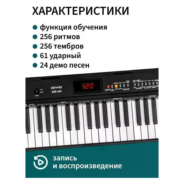 Синтезатор Aiwa ASZ-461