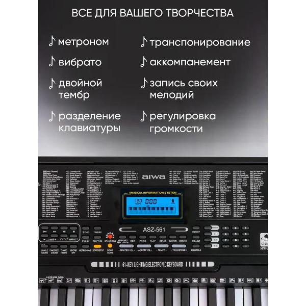 Синтезатор Aiwa ASZ-561