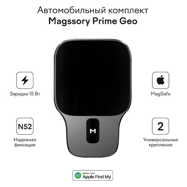 Автомобильное зарядное устройство Magssory KIT021 полночь фото