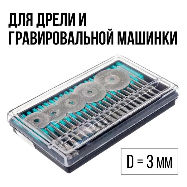 Приспособление для гравера FIT 36487