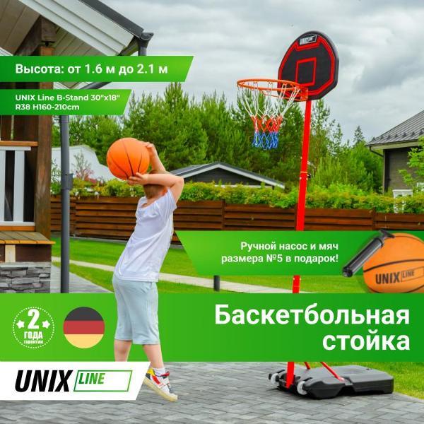 Баскетбольная стойка мобильная UNIX line Овальный стенд / B-Stand Oval с регулировкой высоты 160-210 см, щит 75 х 45 см (30" х 18"), диаметр кольца 38 см