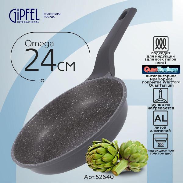 Сковорода Gipfel Omega 24 см (52640)