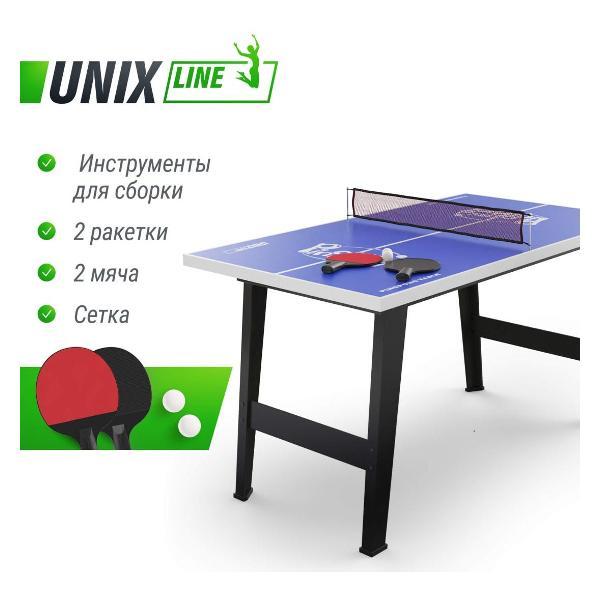 Игровой стол для тенниса UNIX line с 2-мя ракетками и мячиком, 121х68 см
